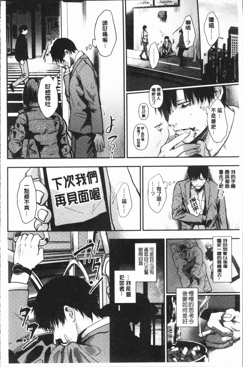 [禁漫] 埒 爲你綻放的花朵 25