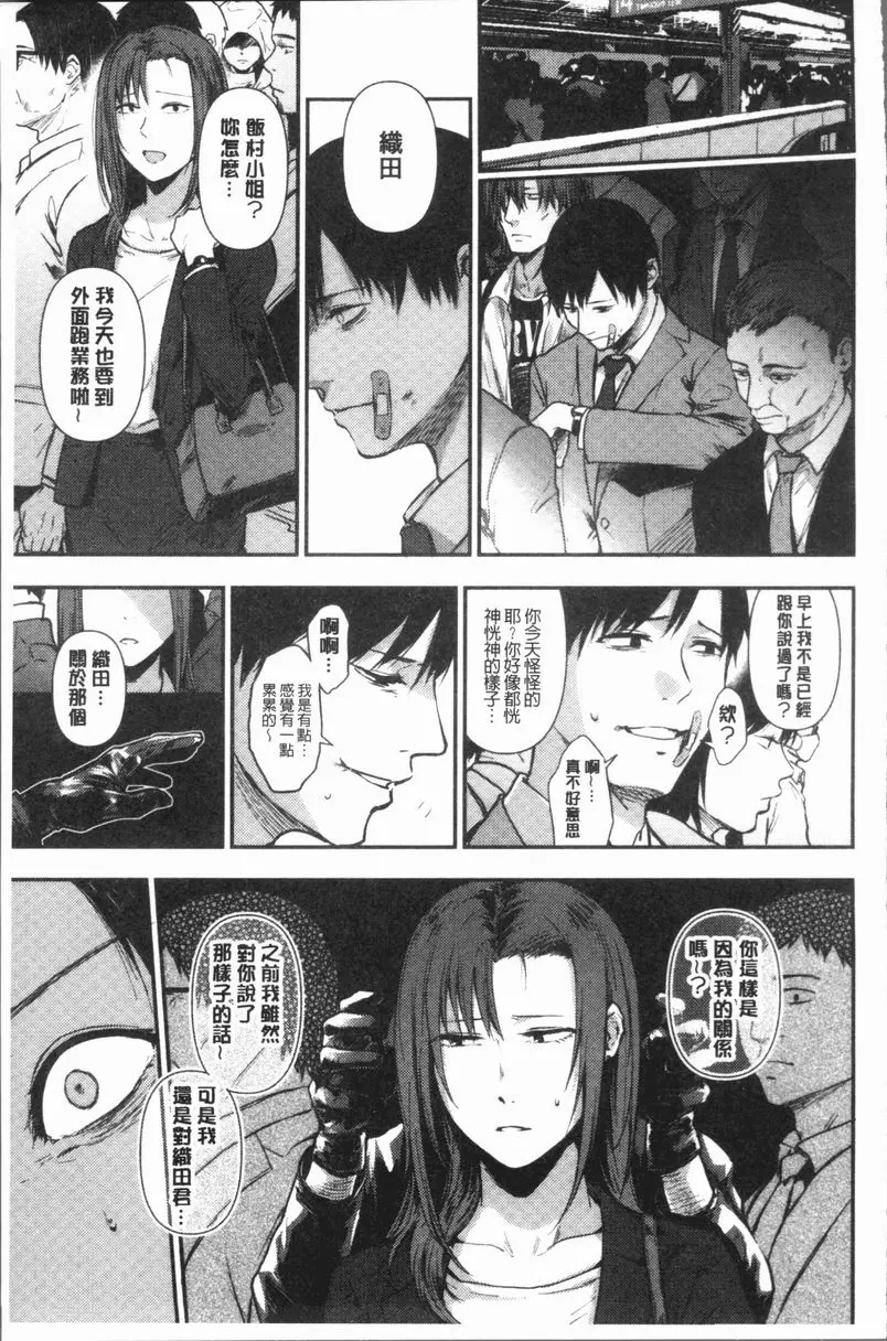 [禁漫] 埒 爲你綻放的花朵 26