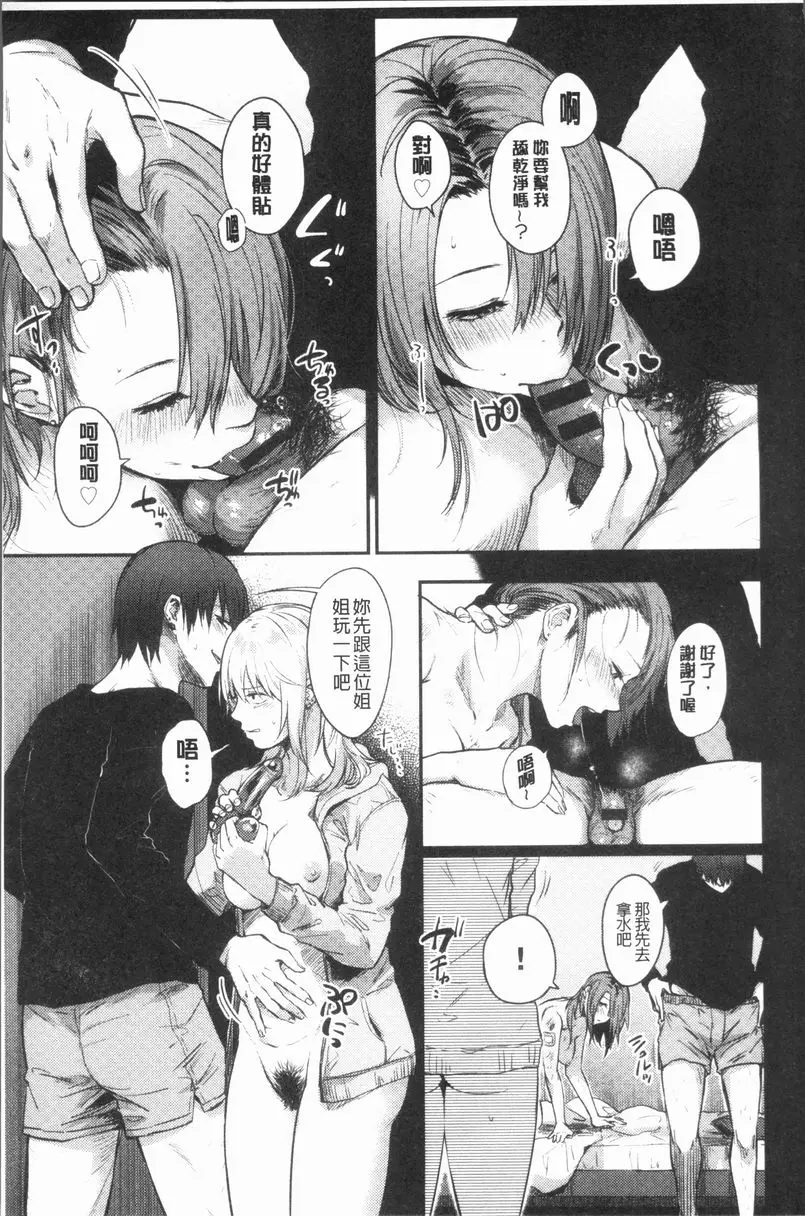 [成人漫画] 埒 迷路的貓 2