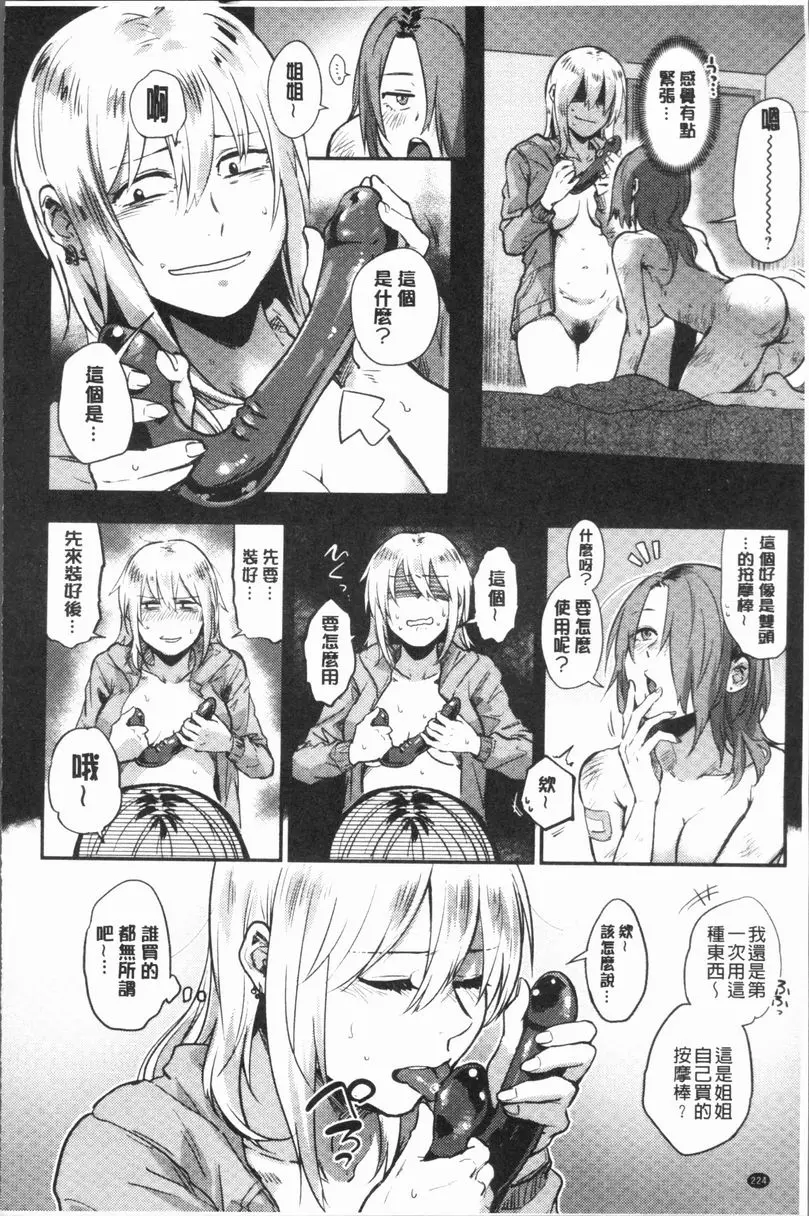 [成人漫画] 埒 迷路的貓 3