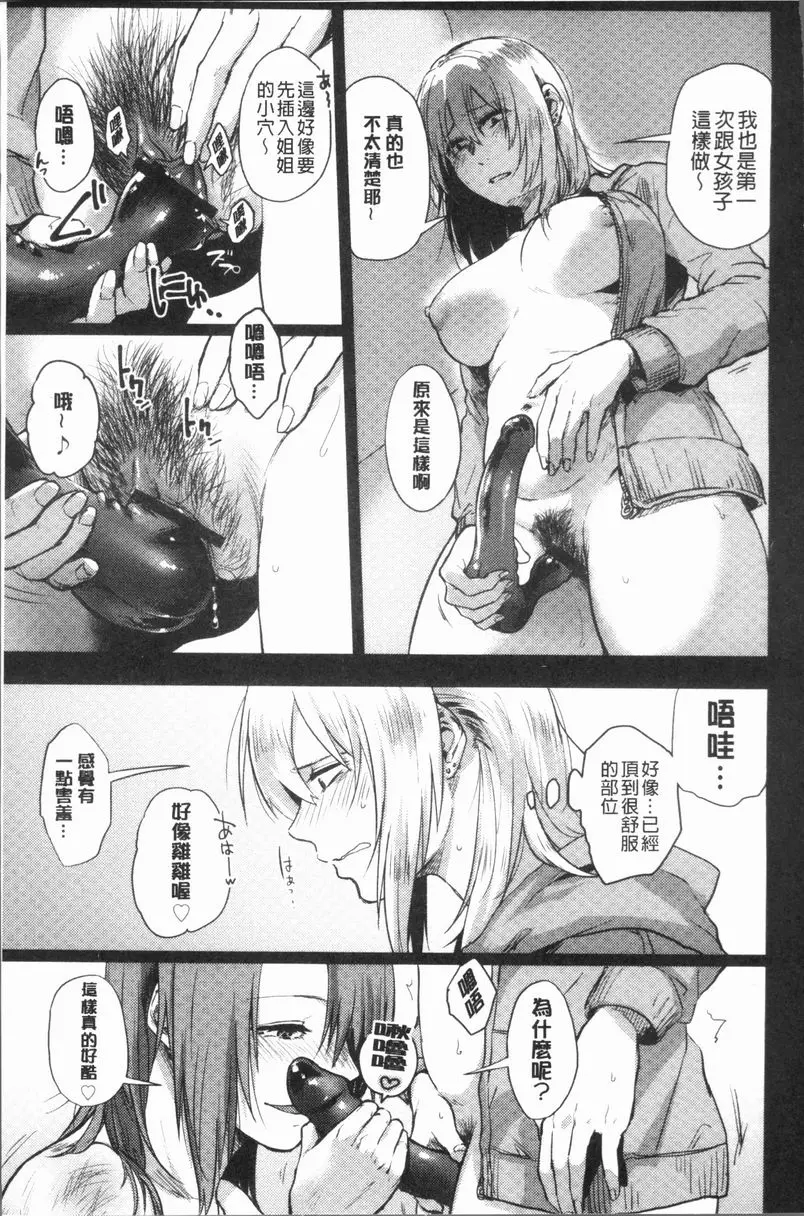 [成人漫画] 埒 迷路的貓 4