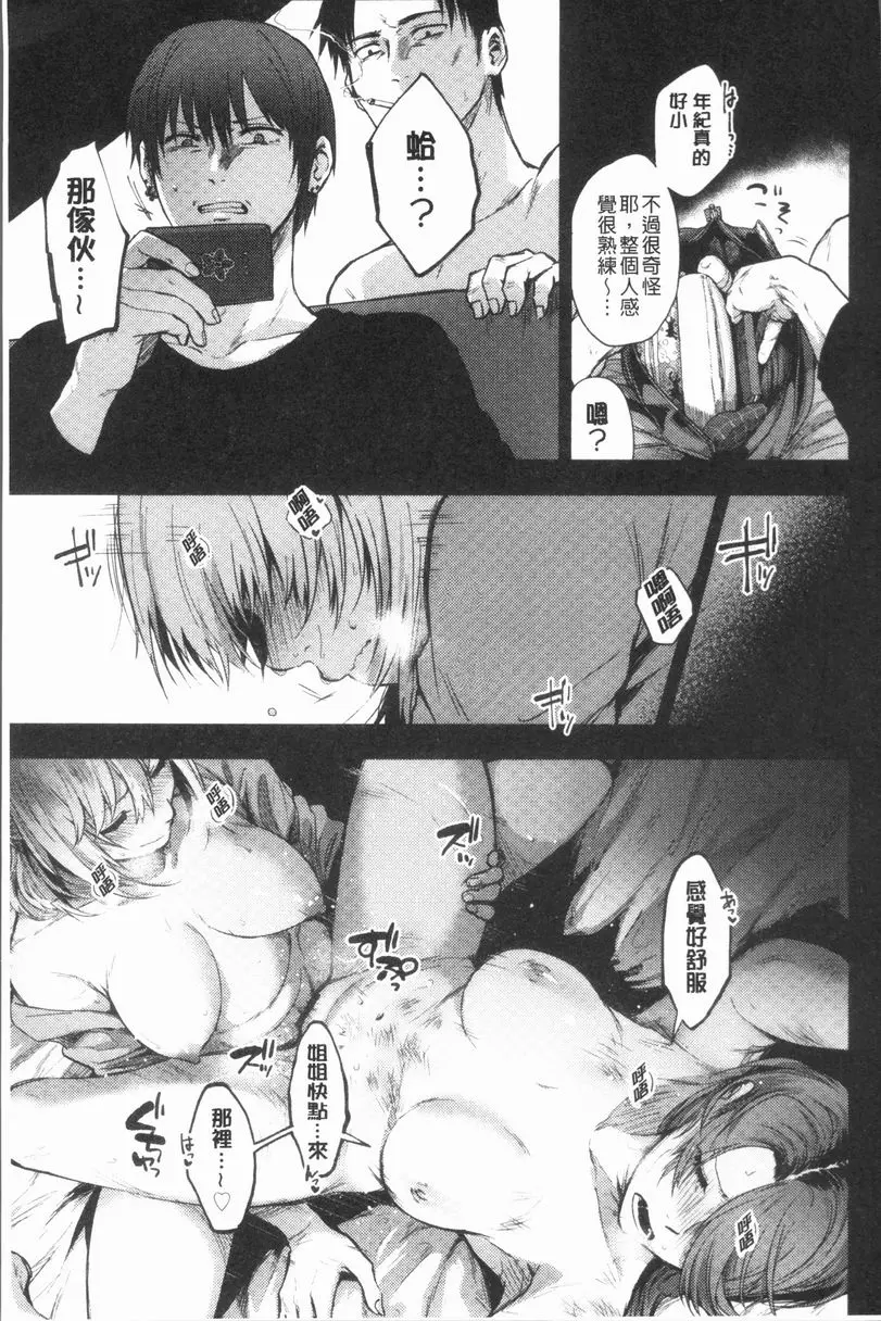 [成人漫画] 埒 迷路的貓 10