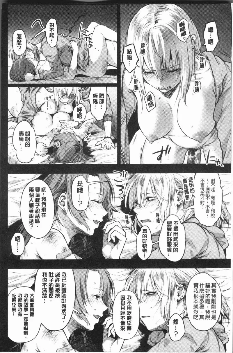 [成人漫画] 埒 迷路的貓 11