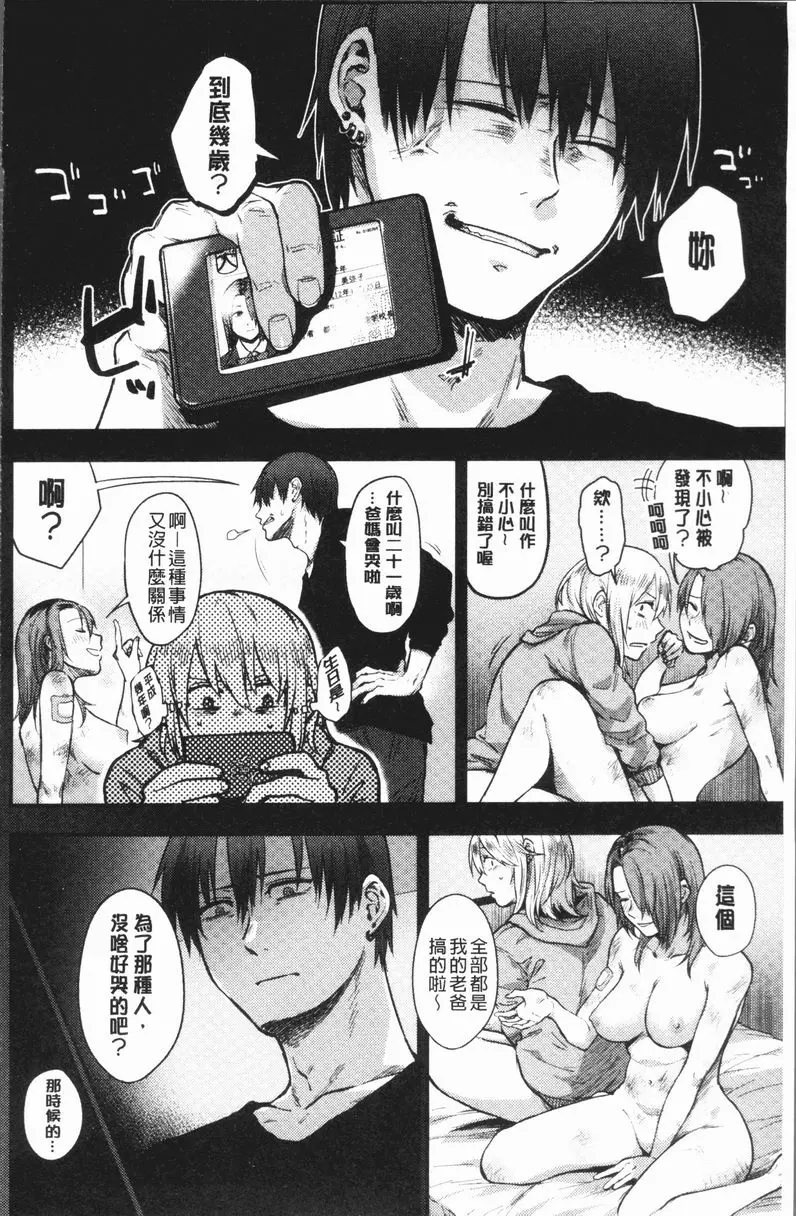 [成人漫画] 埒 迷路的貓 13