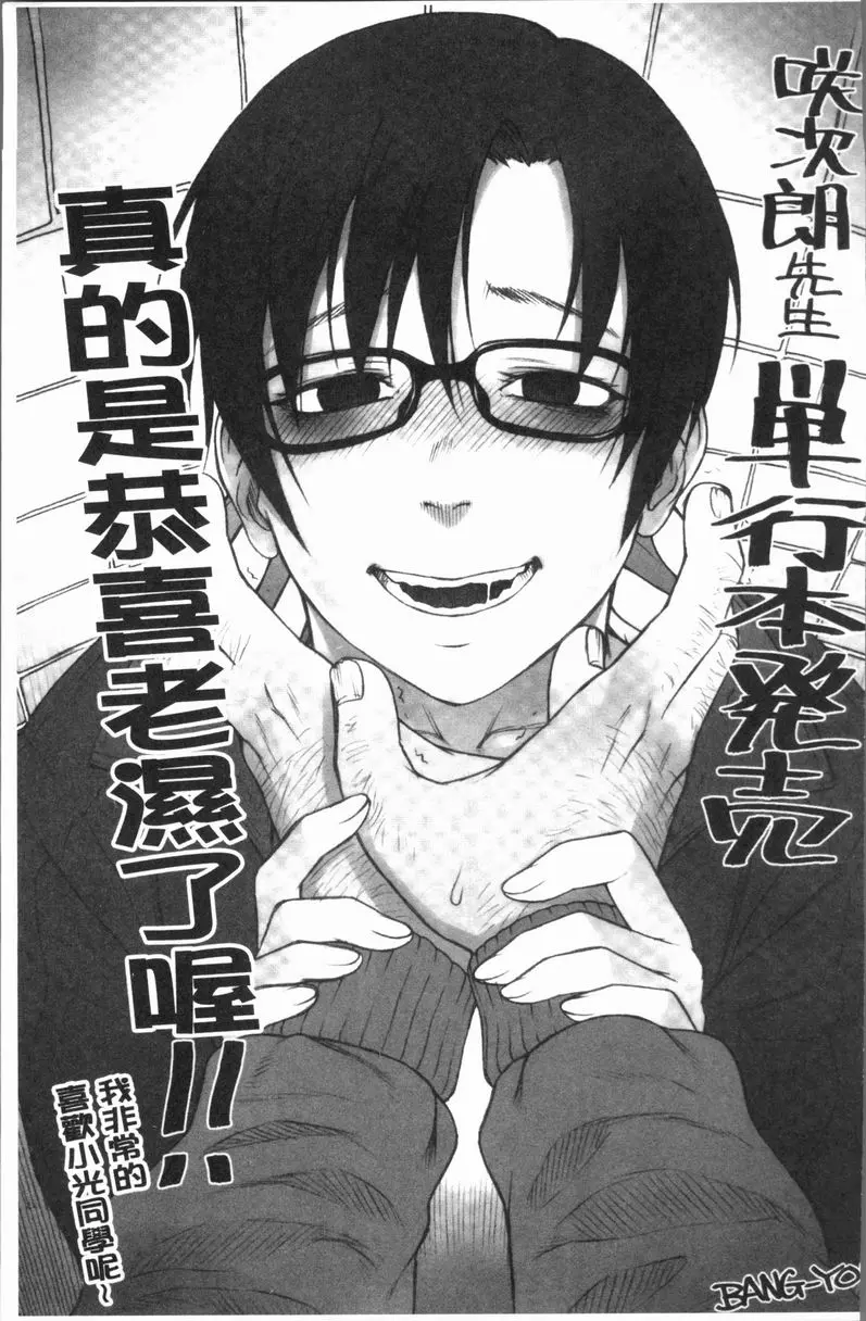 [成人漫画] 埒 迷路的貓 16
