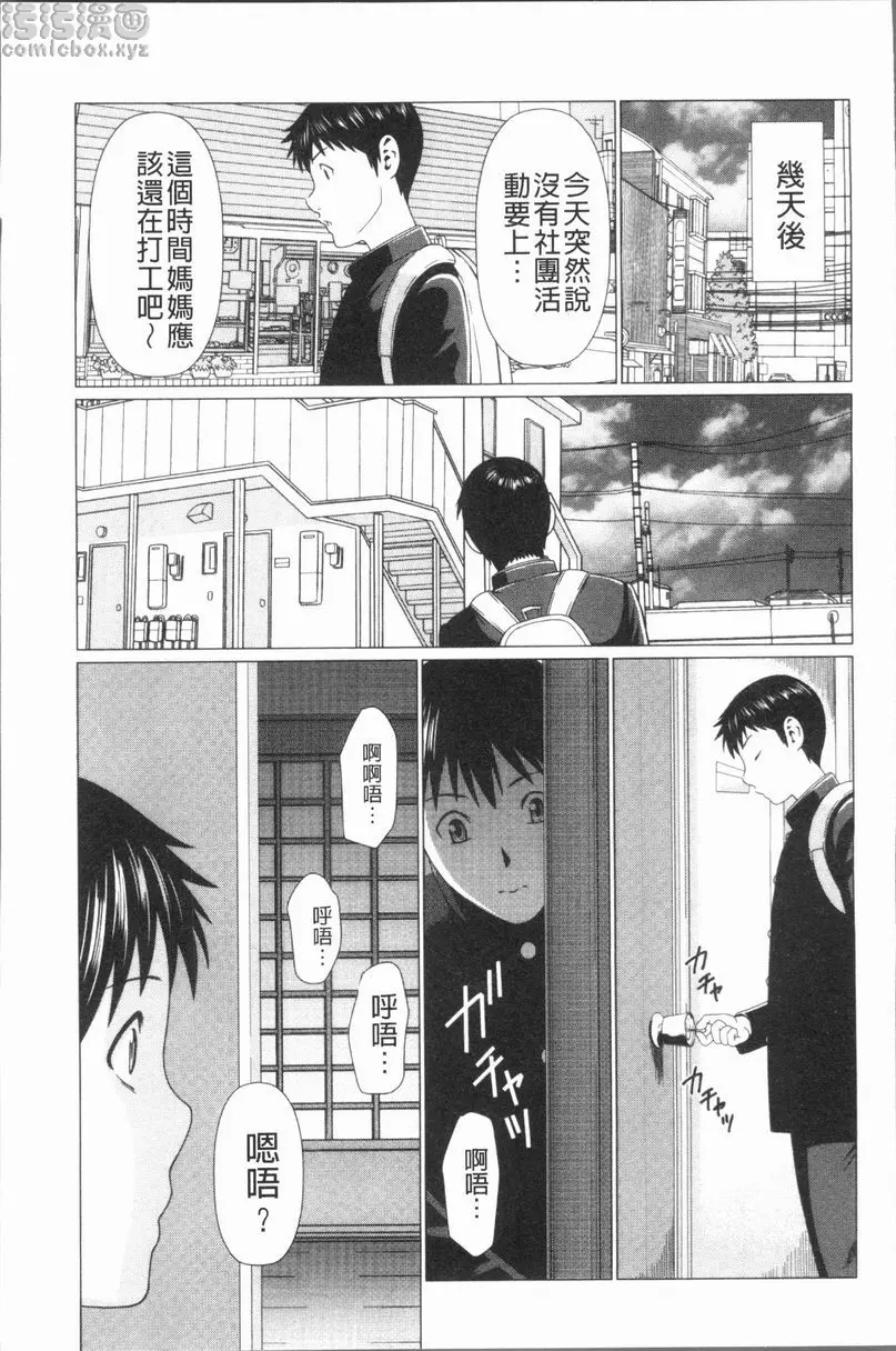[成人漫画] 奪姦 奪姦<第1話> 3