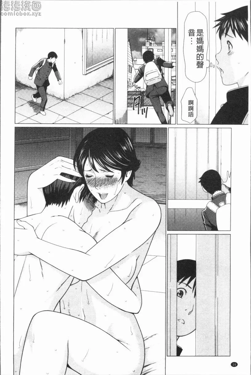 [成人漫画] 奪姦 奪姦<第1話> 4
