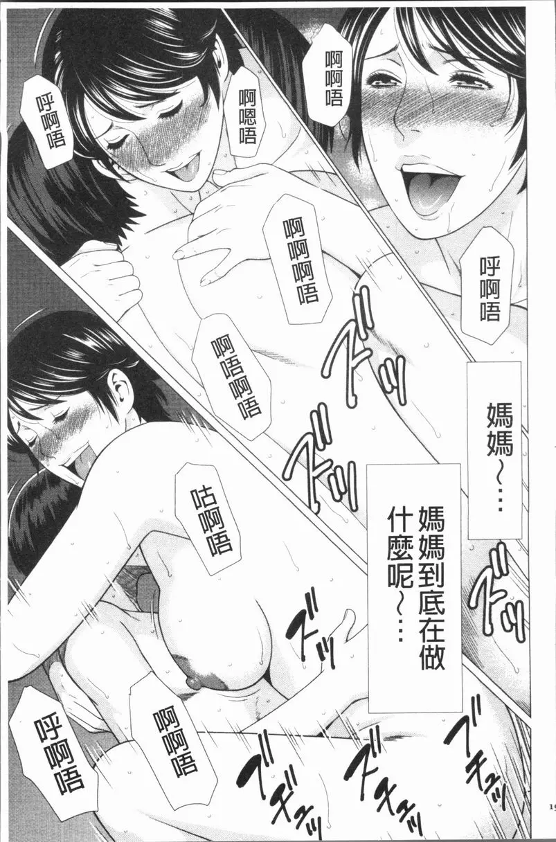 [成人漫画] 奪姦 奪姦<第1話> 5