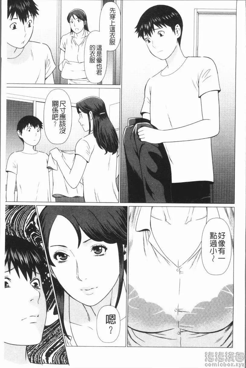 [成人漫画] 奪姦 奪姦<第1話> 19