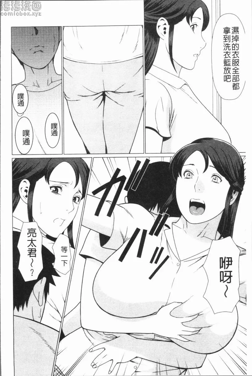 [成人漫画] 奪姦 奪姦<第1話> 20