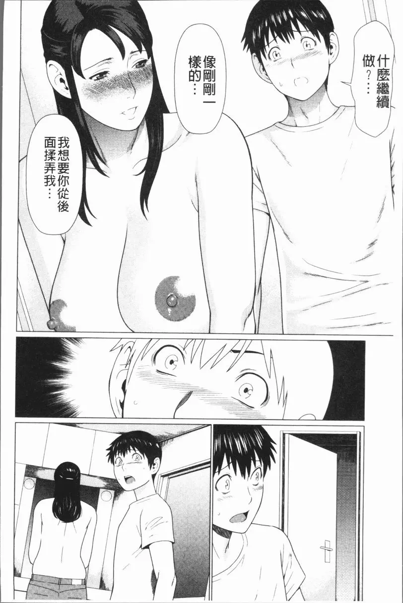 [禁漫] 奪姦 奪姦<第2話> 5