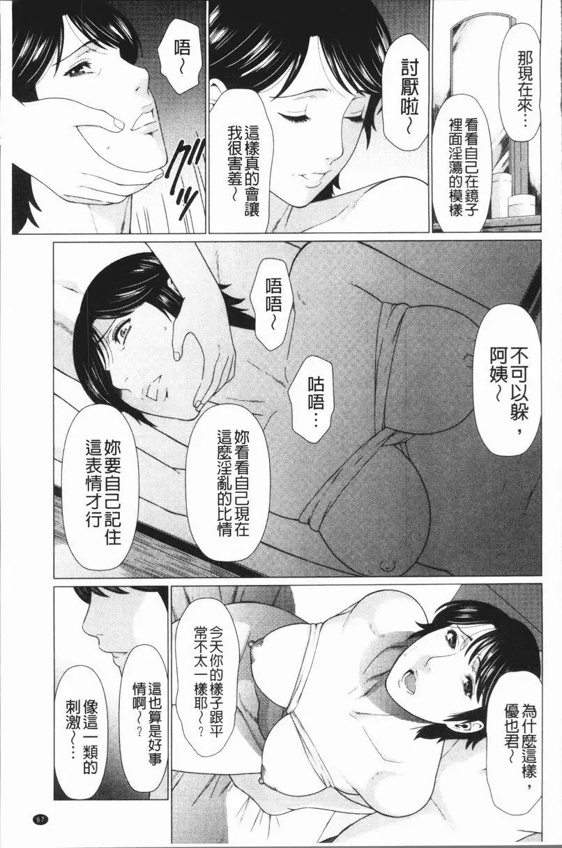 [H漫] 奪姦 奪姦<第3話> 14