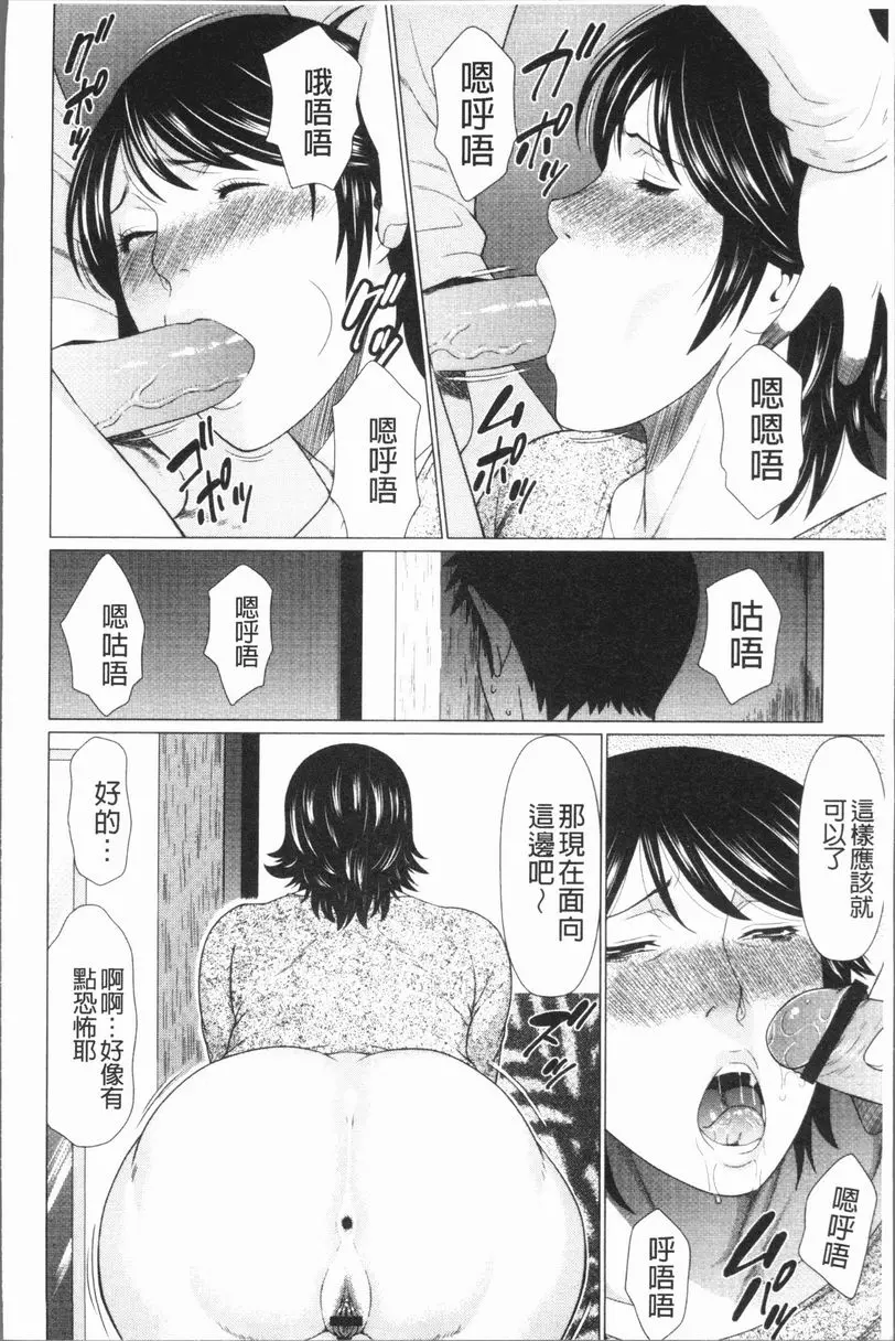 [H漫] 奪姦 奪姦<第4話> 11