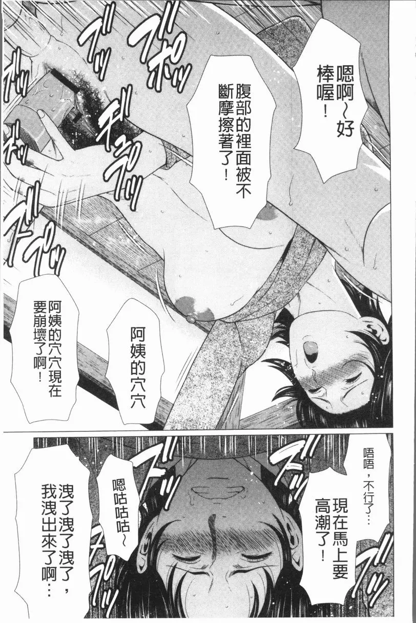 [H漫] 奪姦 奪姦<第4話> 16
