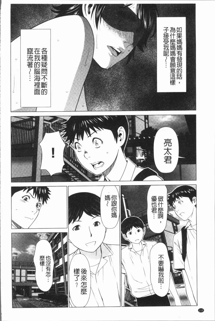 [H漫] 奪姦 奪姦<最終話> 3