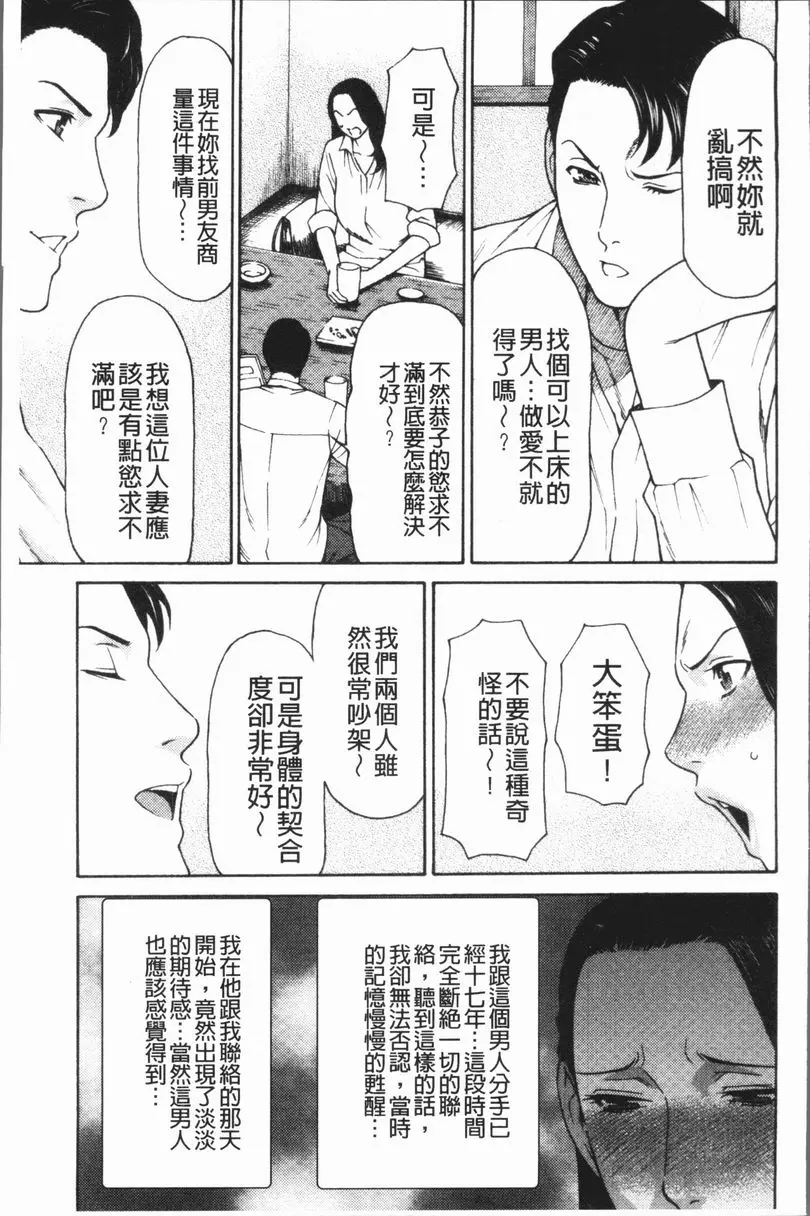 [禁漫] 奪姦 再燃 2