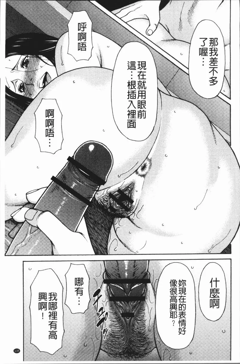 [禁漫] 奪姦 再燃 8