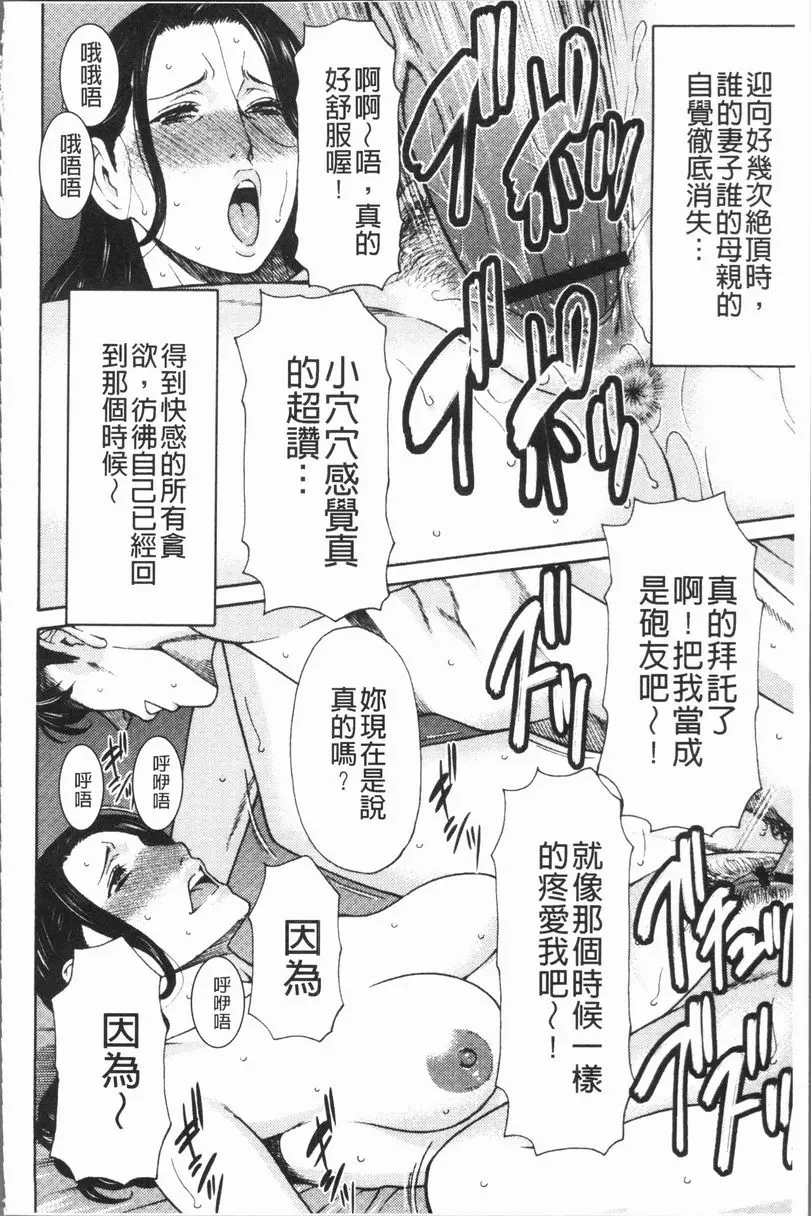 [禁漫] 奪姦 再燃 11