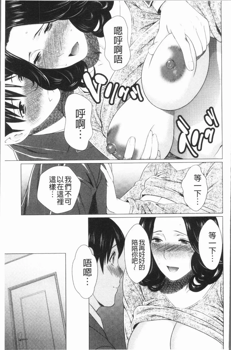 [成人漫画] 奪姦 年輕男孩的肉便器 8
