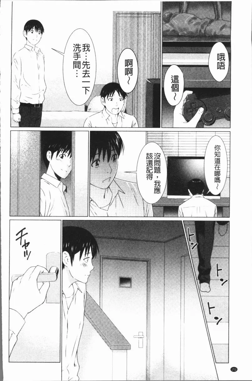 [成人漫画] 奪姦 年輕男孩的肉便器 9
