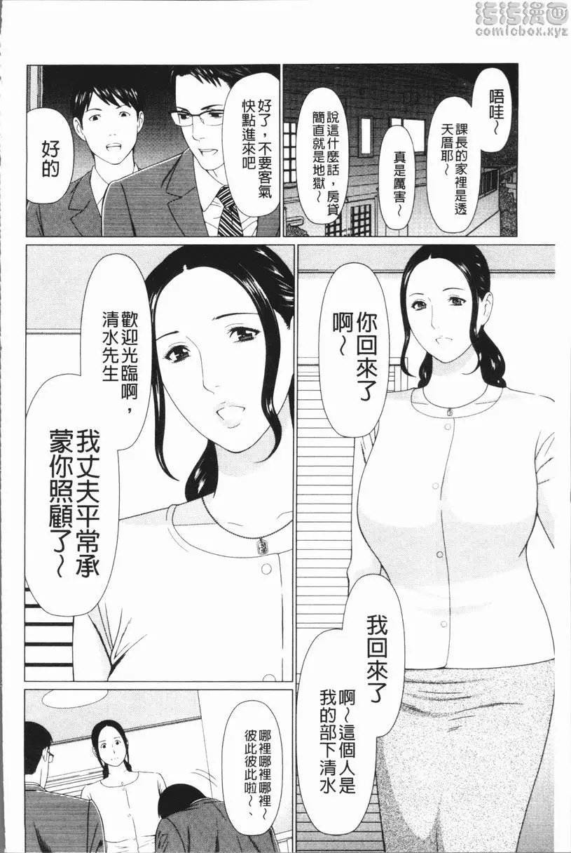 [禁漫] 奪姦 ALL NIGHT LONG 01 1