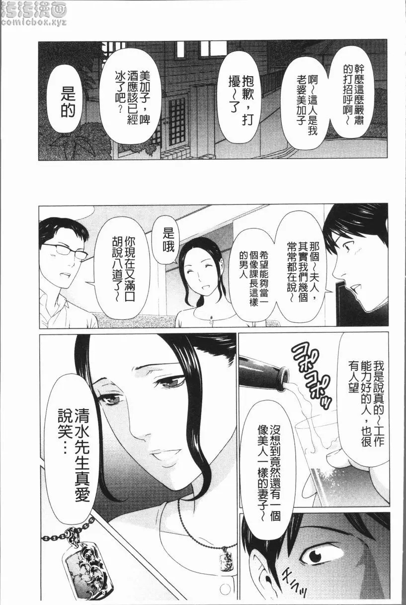 [禁漫] 奪姦 ALL NIGHT LONG 01 2