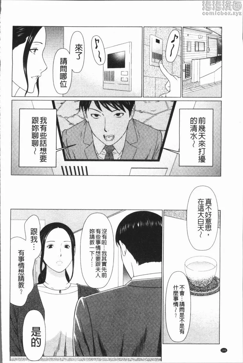 [禁漫] 奪姦 ALL NIGHT LONG 01 3