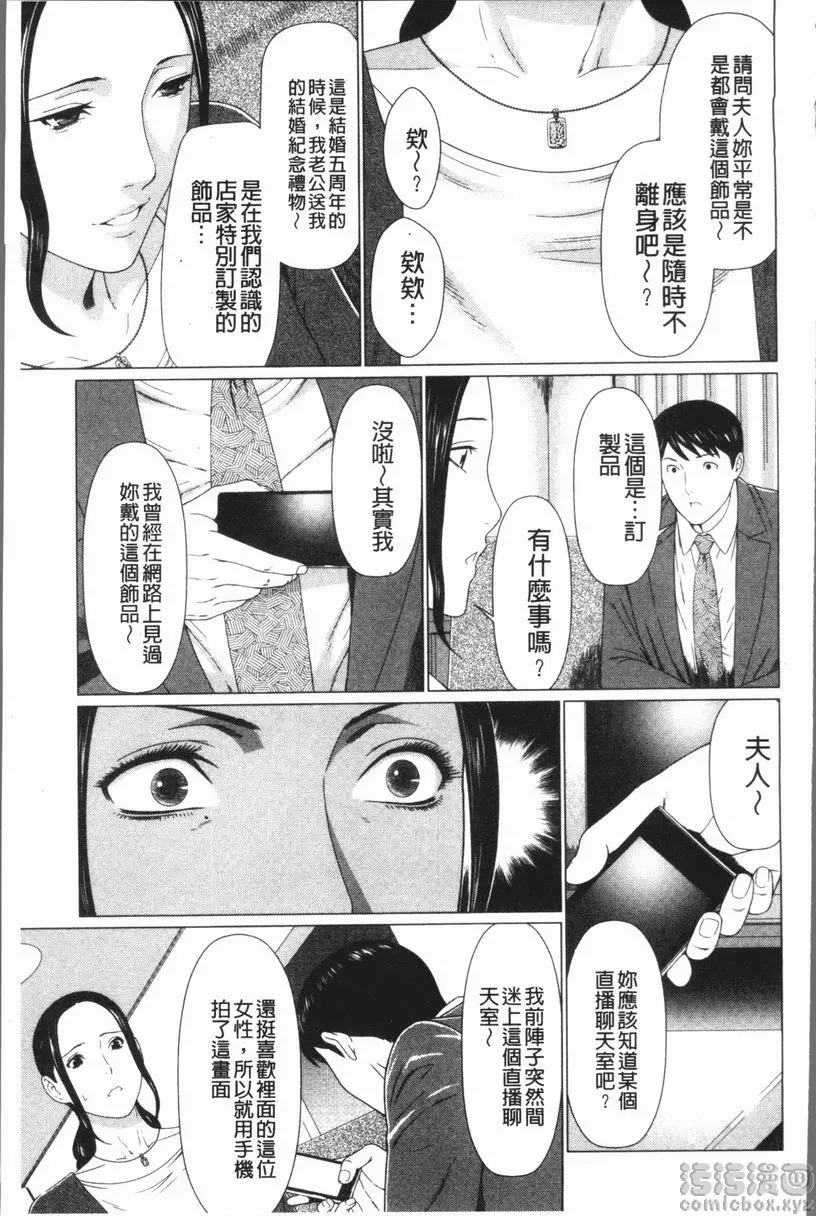 [禁漫] 奪姦 ALL NIGHT LONG 01 4