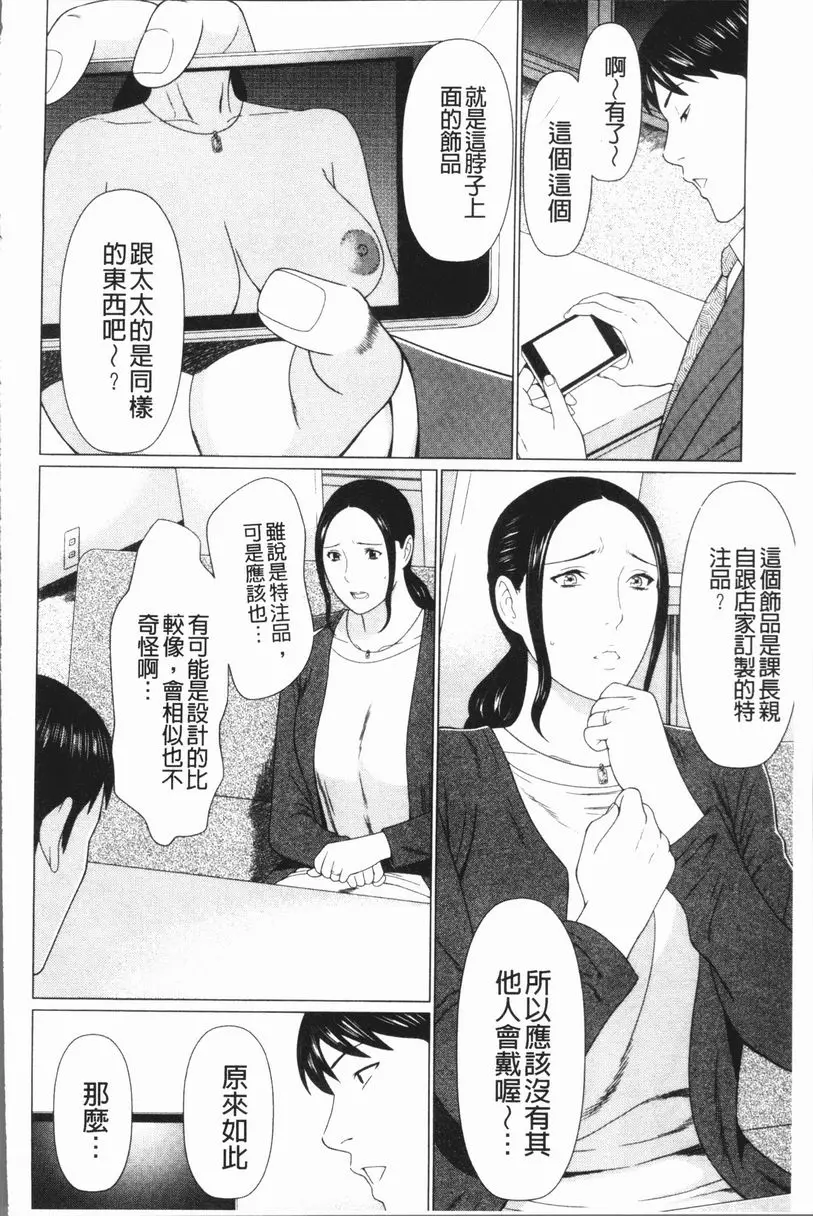 [禁漫] 奪姦 ALL NIGHT LONG 01 5