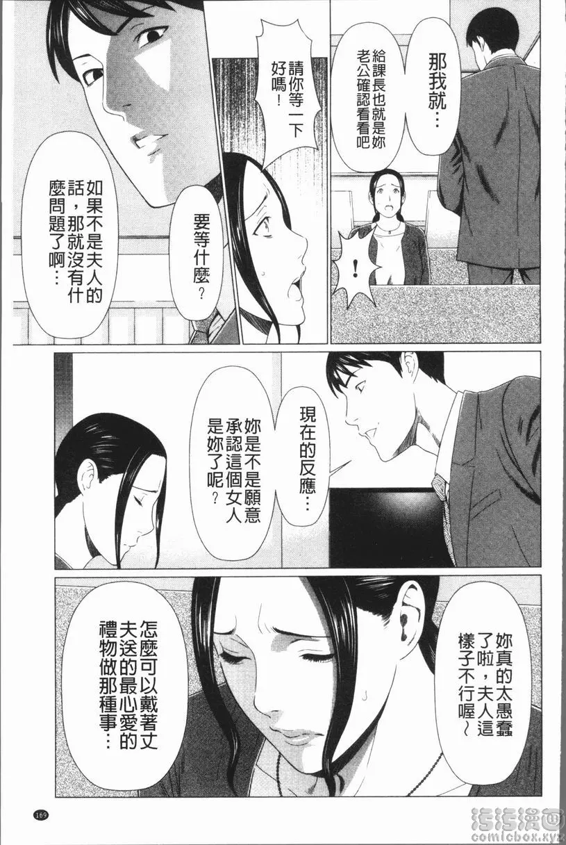 [禁漫] 奪姦 ALL NIGHT LONG 01 6