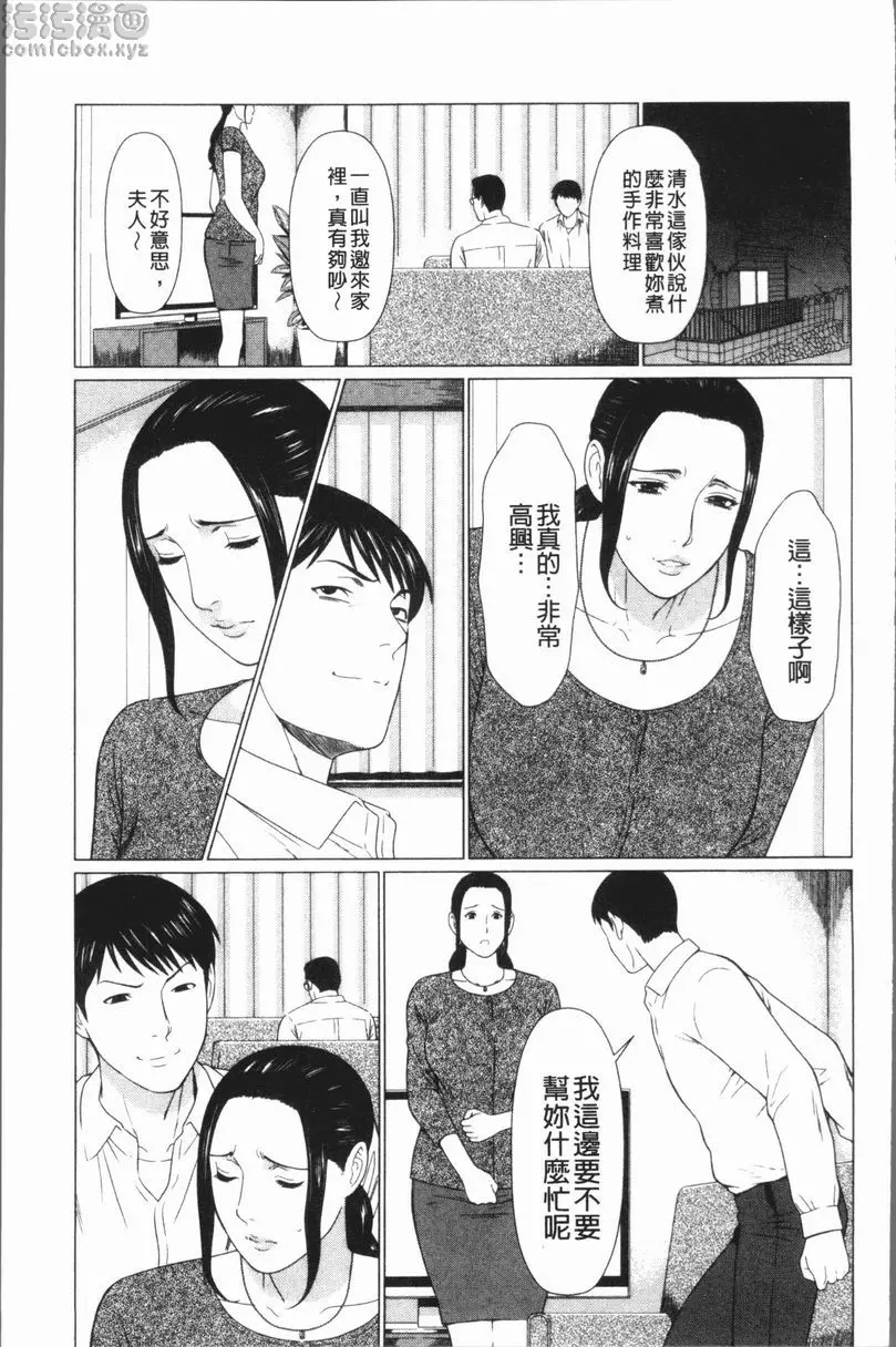 [成人漫画] 奪姦 ALL NIGHT LONG 02 10
