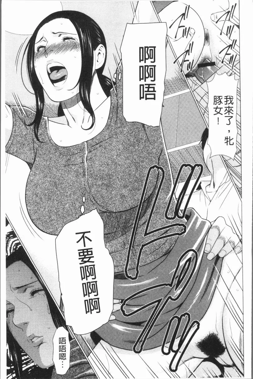 [成人漫画] 奪姦 ALL NIGHT LONG 02 16