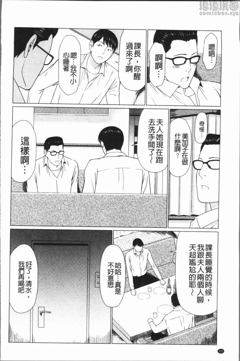 [成人漫画] 奪姦 ALL NIGHT LONG 02 17