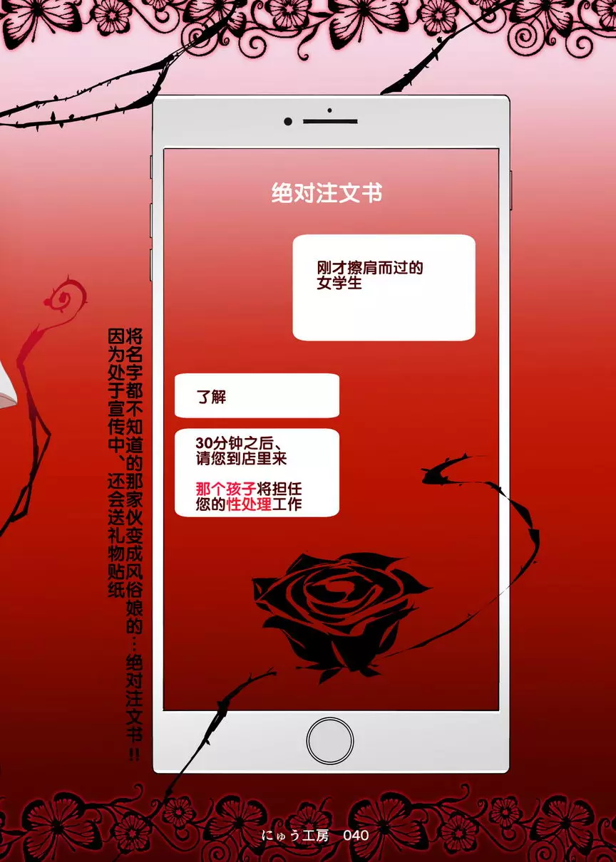 [禁漫] 絶対預訂風俗 絶対預訂風俗 1