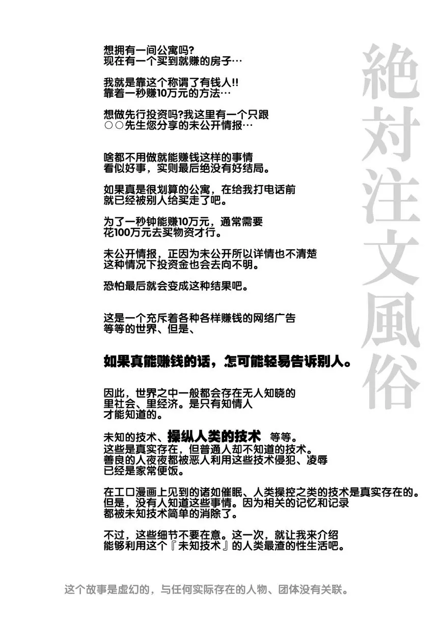 [禁漫] 絶対預訂風俗 絶対預訂風俗 3