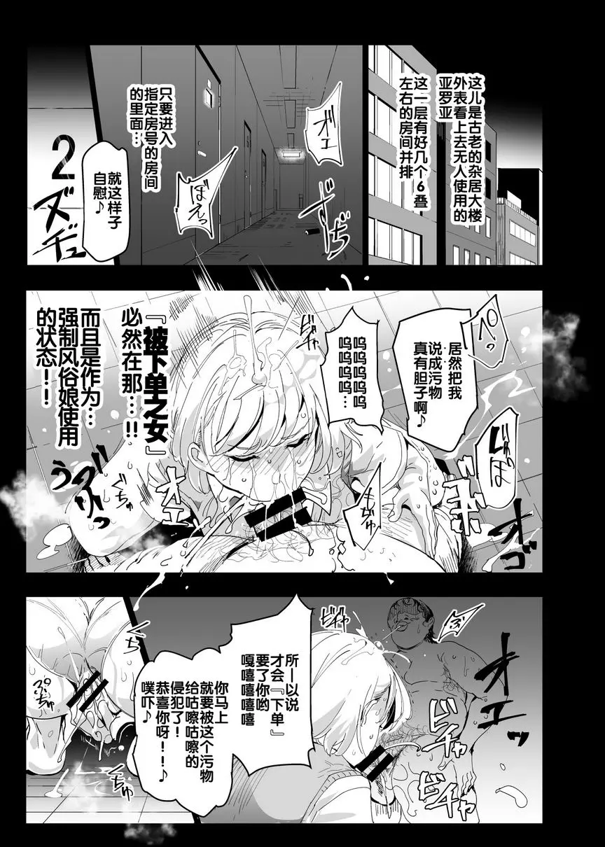 [禁漫] 絶対預訂風俗 絶対預訂風俗 6