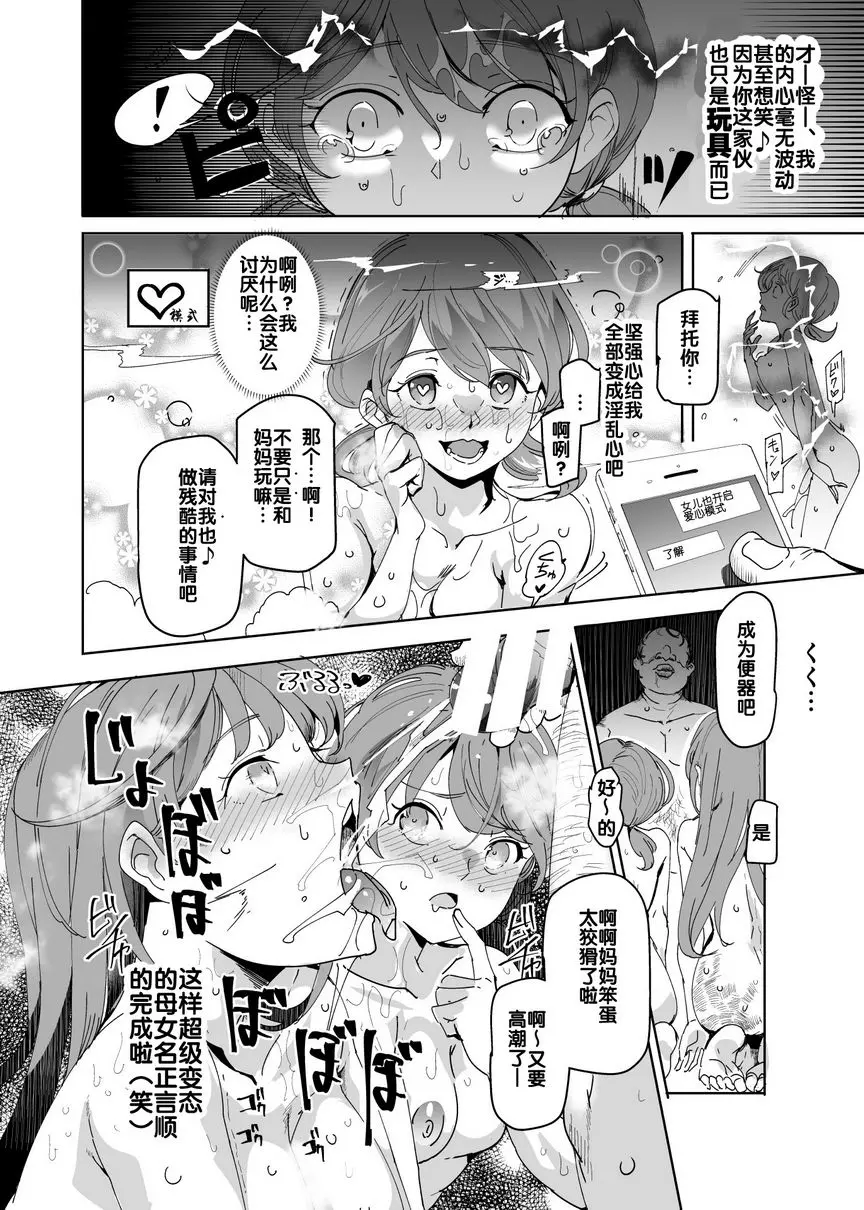 [禁漫] 絶対預訂風俗 絶対預訂風俗 19