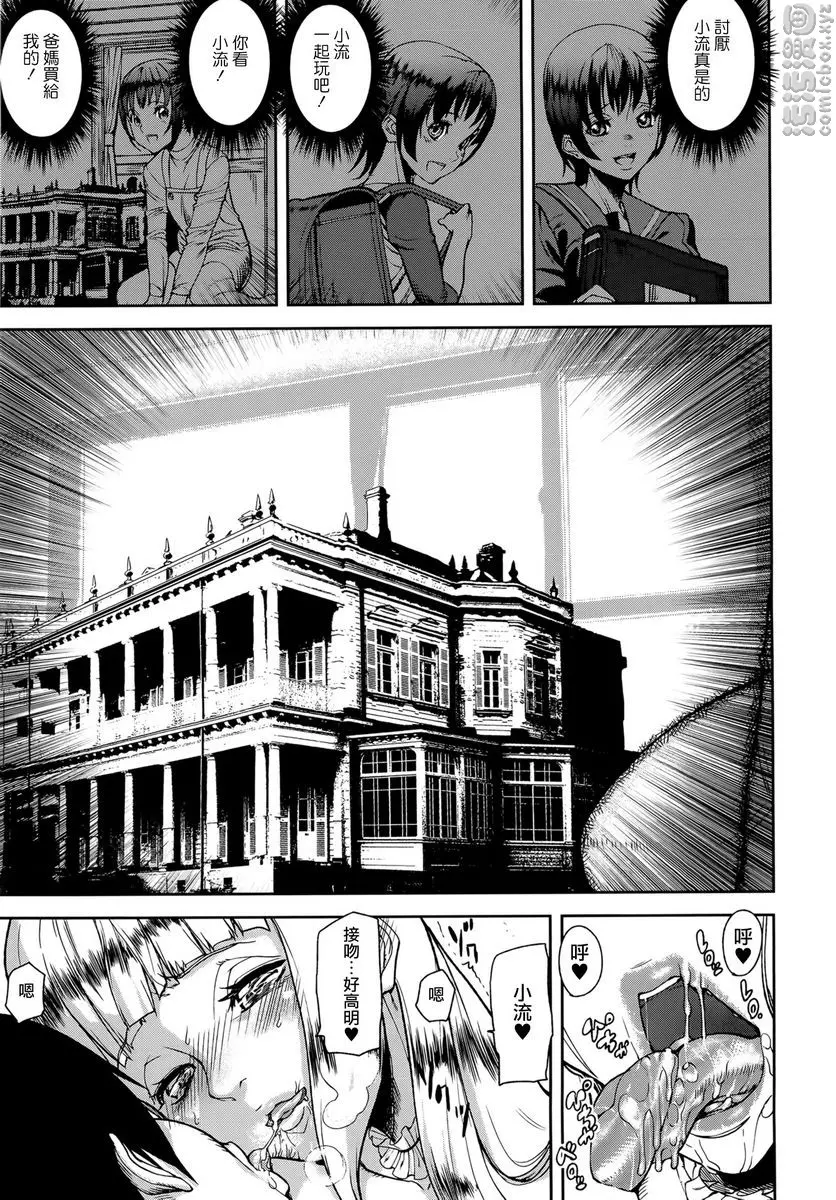 [H漫] Loveless Labyrinth Loveless Labyrinth<第1話> 13