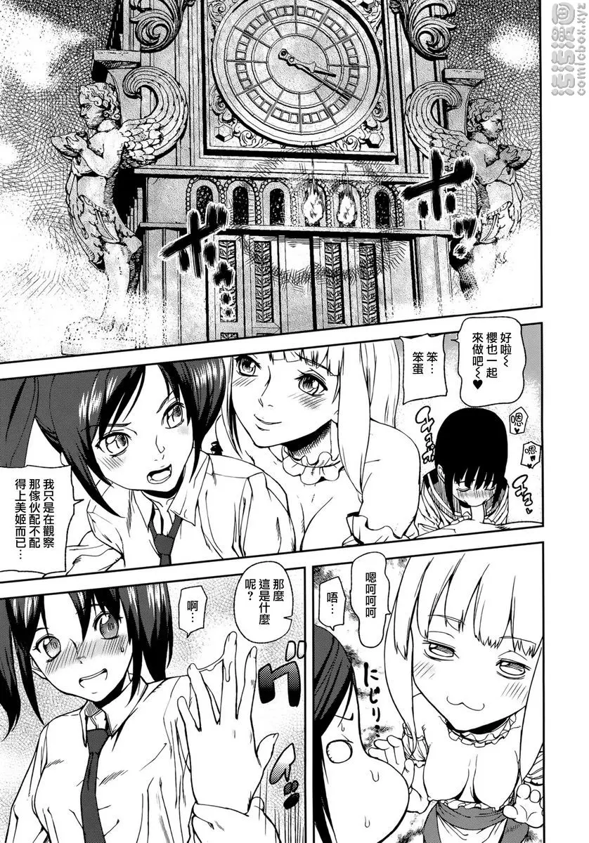 [H漫] Loveless Labyrinth Loveless Labyrinth<第1話> 29