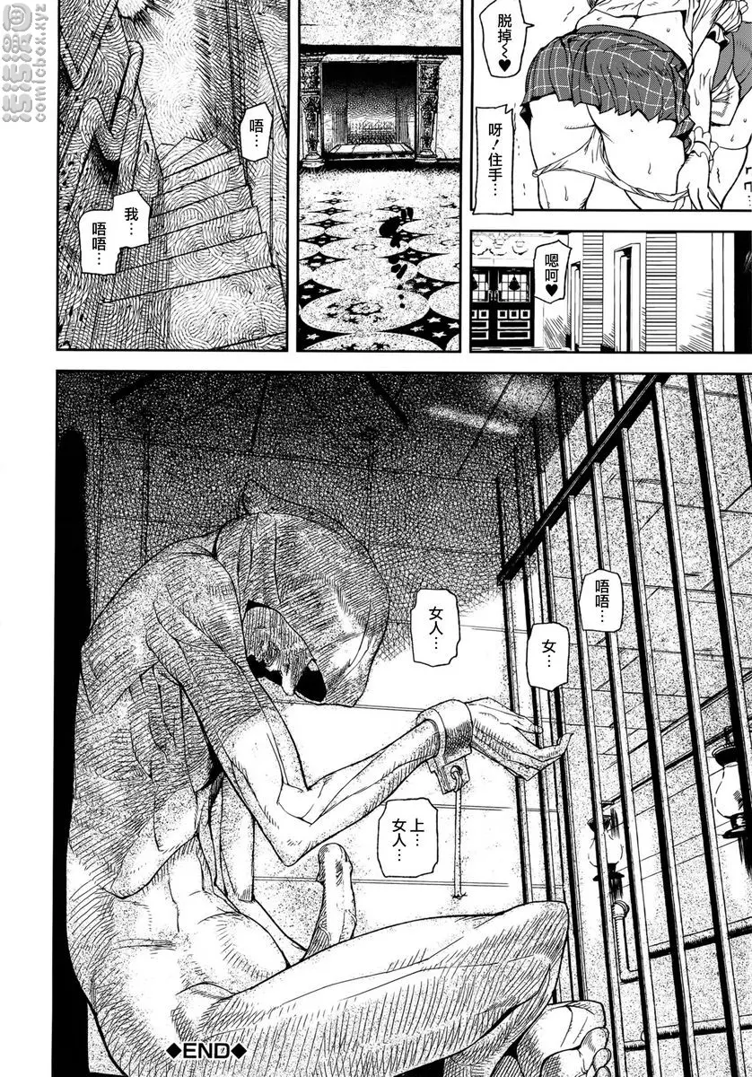 [H漫] Loveless Labyrinth Loveless Labyrinth<第1話> 30