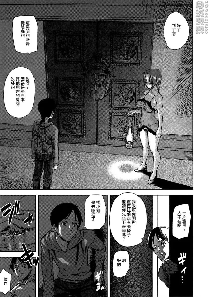 [禁漫] Loveless Labyrinth Loveless Labyrinth<第2話> 6