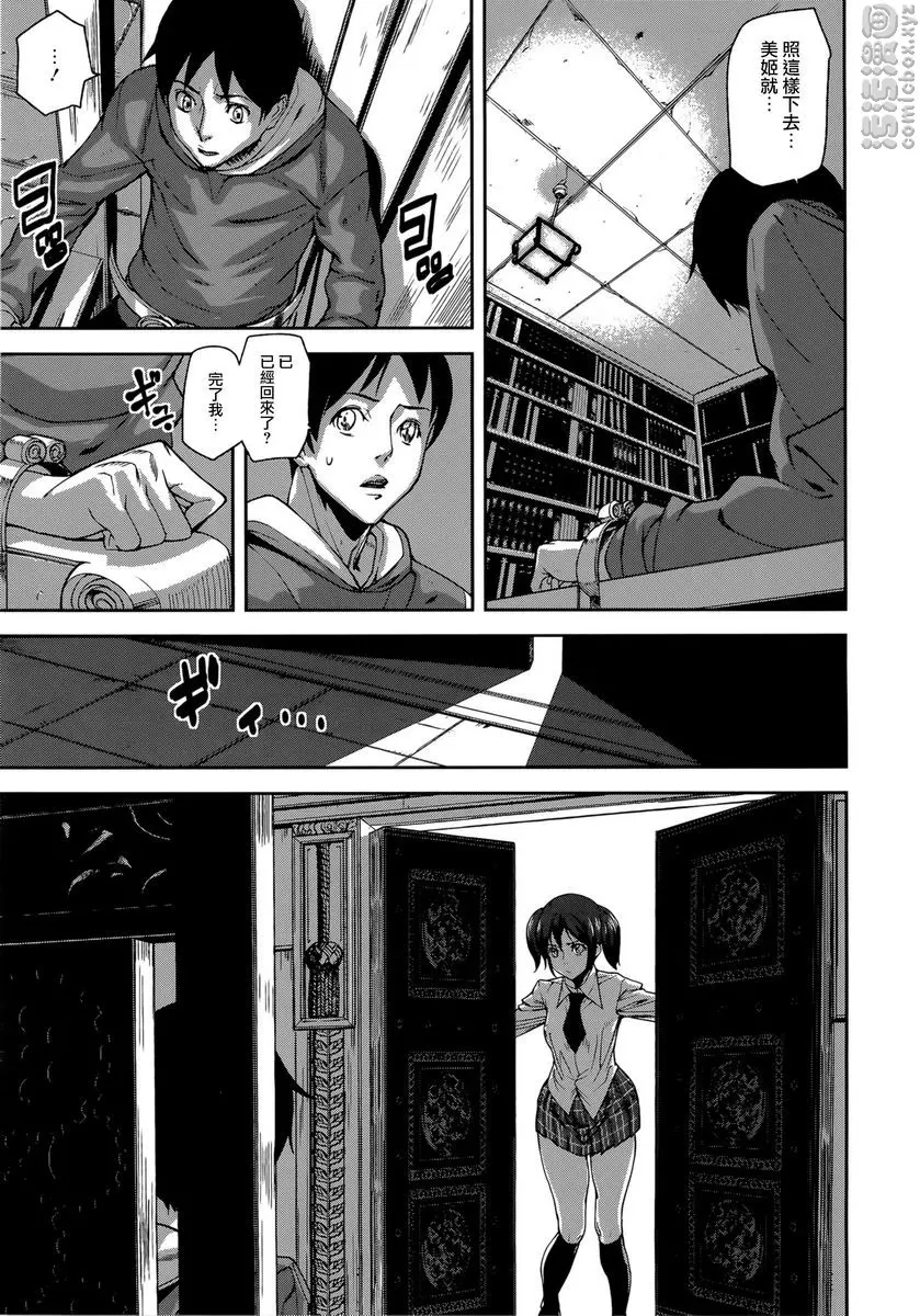 [禁漫] Loveless Labyrinth Loveless Labyrinth<第2話> 14