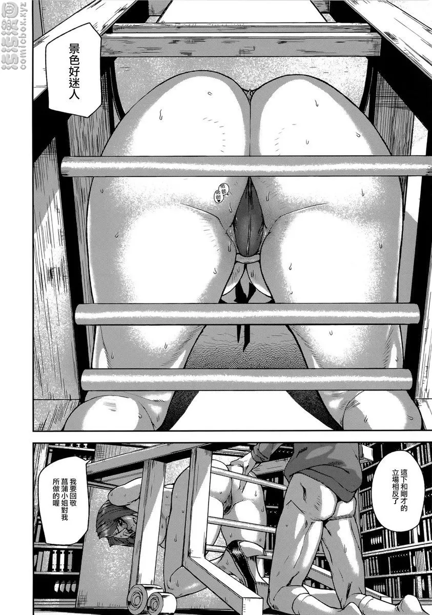 [禁漫] Loveless Labyrinth Loveless Labyrinth<第2話> 21