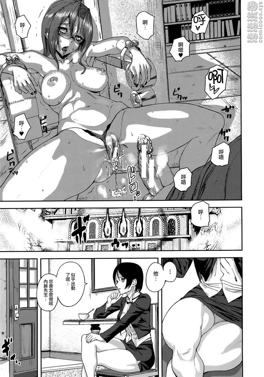 [禁漫] Loveless Labyrinth Loveless Labyrinth<第2話> 28
