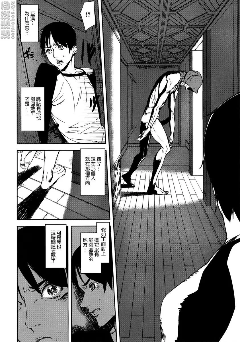 [H漫] Loveless Labyrinth Loveless Labyrinth<最終話> 13