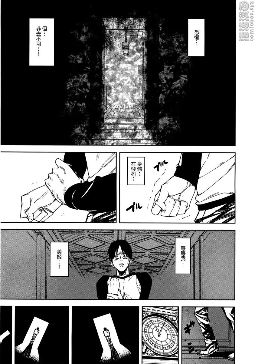 [H漫] Loveless Labyrinth Loveless Labyrinth<最終話> 14