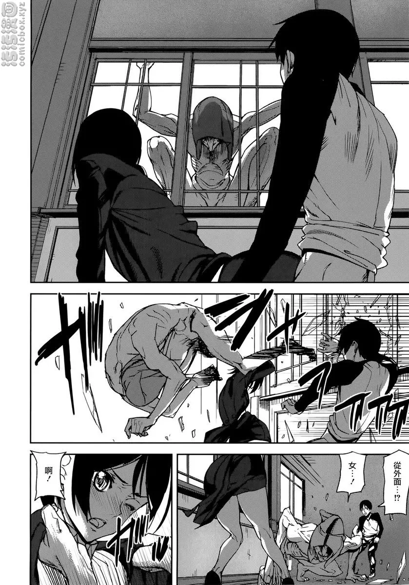 [H漫] Loveless Labyrinth Loveless Labyrinth<最終話> 19