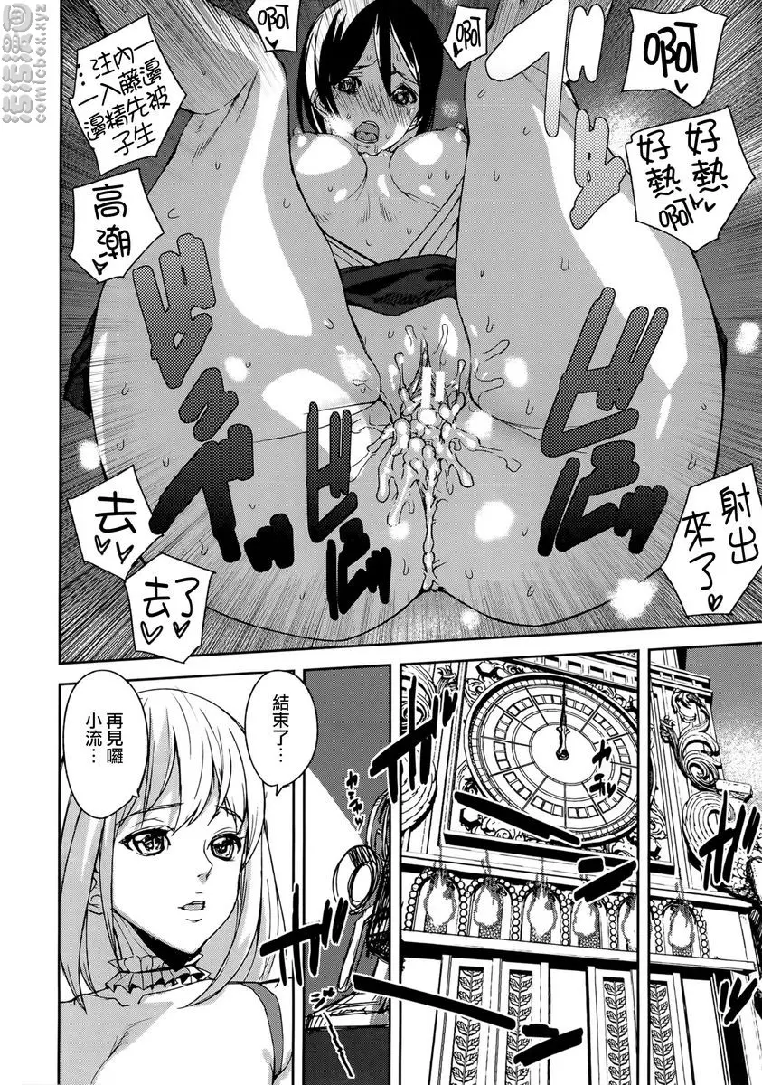 [H漫] Loveless Labyrinth Loveless Labyrinth<最終話> 25