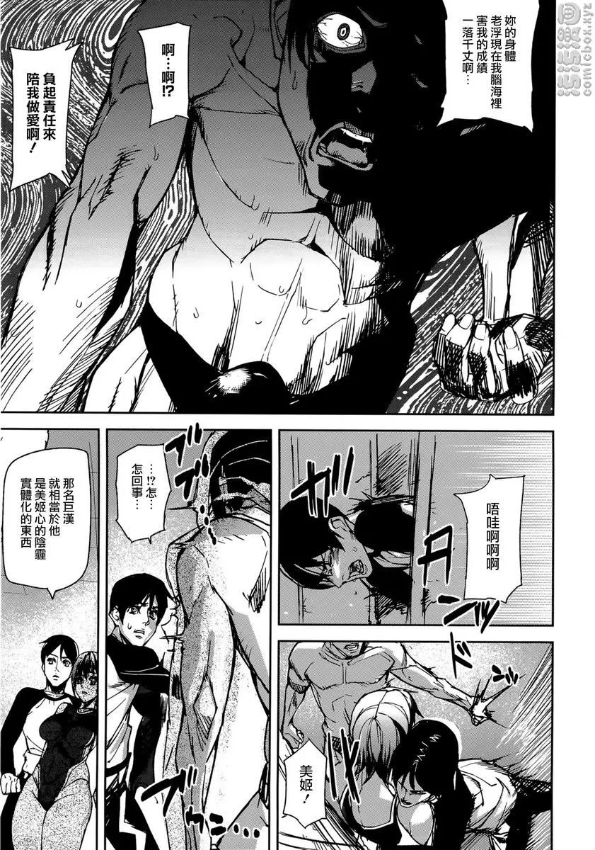 [H漫] Loveless Labyrinth Loveless Labyrinth<最終話> 28