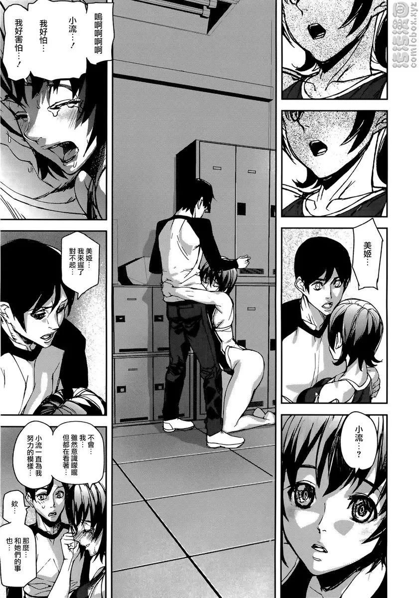 [H漫] Loveless Labyrinth Loveless Labyrinth<最終話> 30